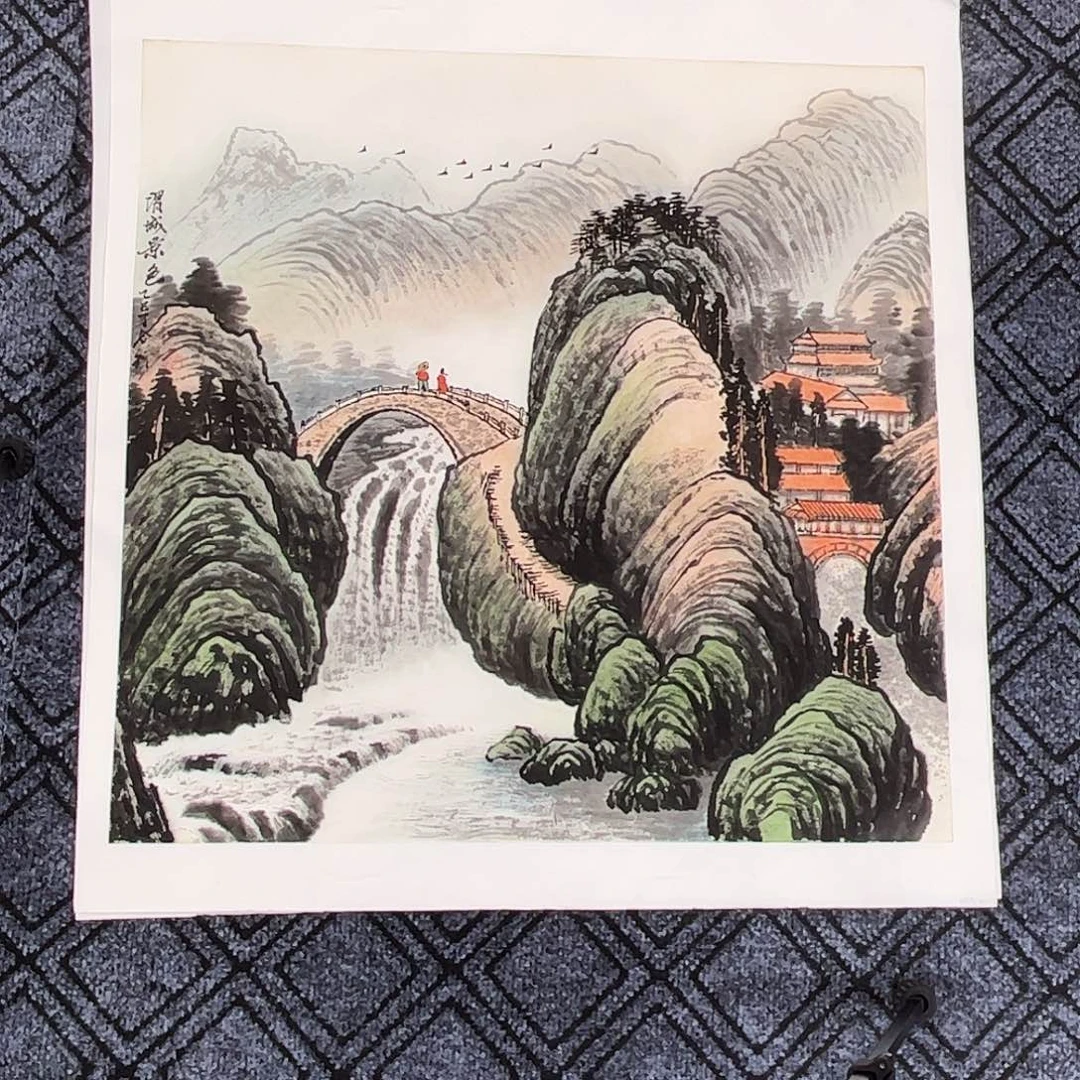 国画闫合行老师四尺斗方山水奇