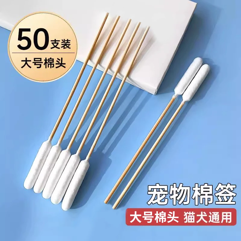 宠物棉签耳朵清洁单头大头猫咪狗狗洗眼耳螨清理擦拭加长棉棒袋装