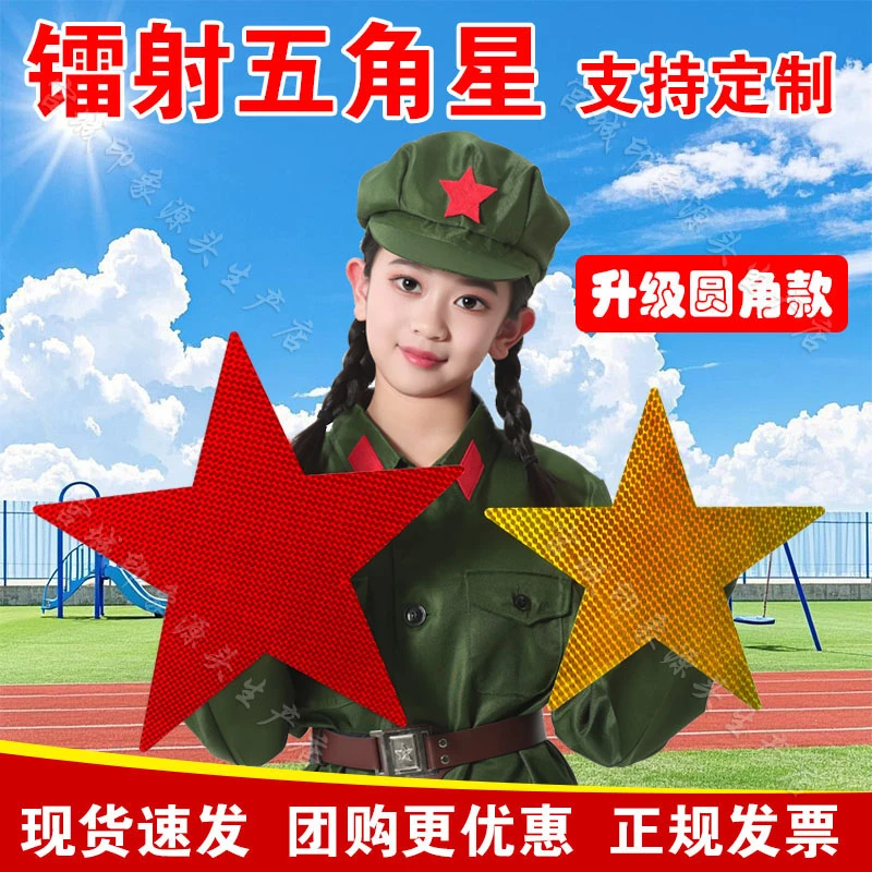 舞蹈道具红星闪闪幼儿园合唱运动会入场式创意表演手拿红色五角星
