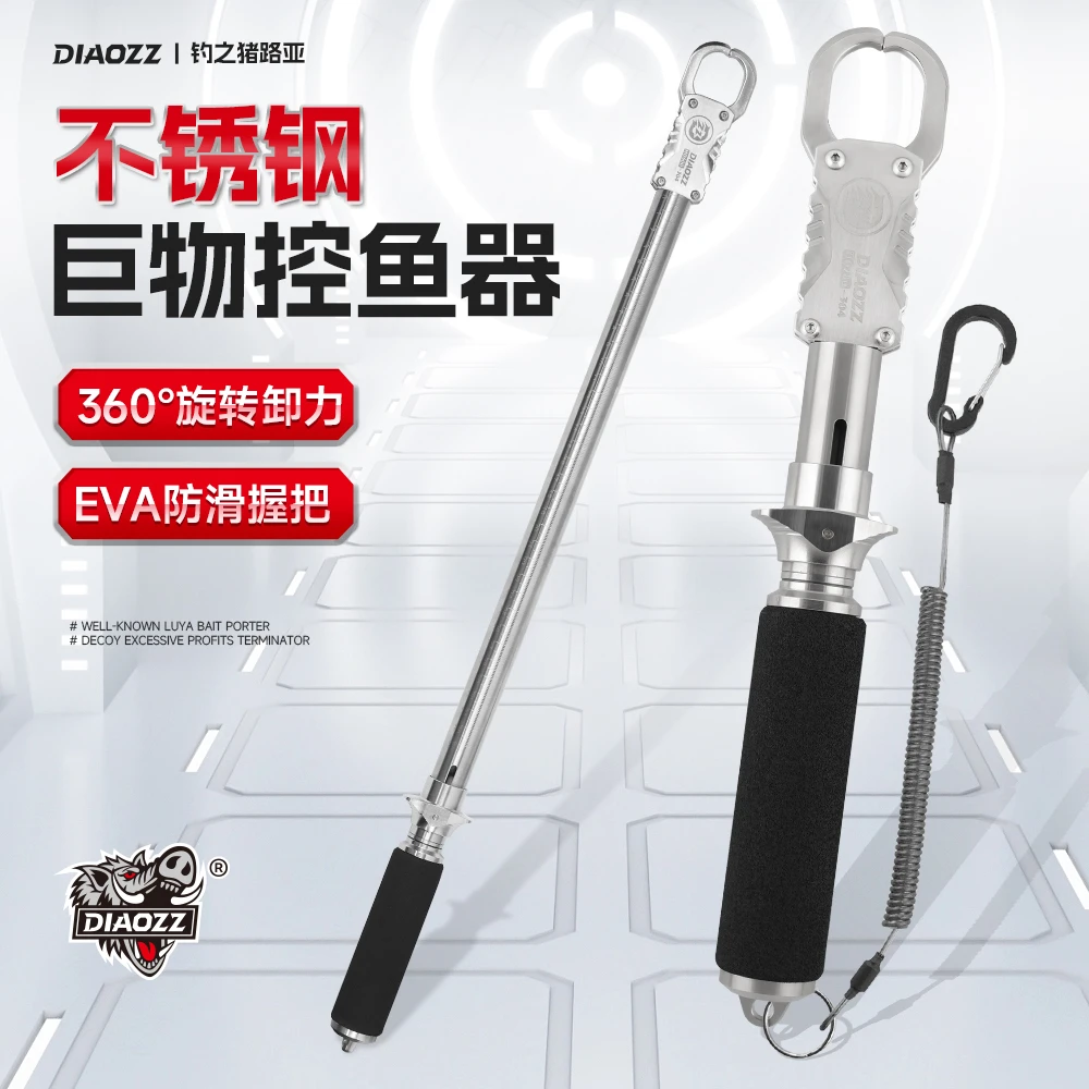 钓之猪路亚家猪不锈钢控鱼器360度旋转卸力加长控鱼钳抓鱼夹鱼钳
