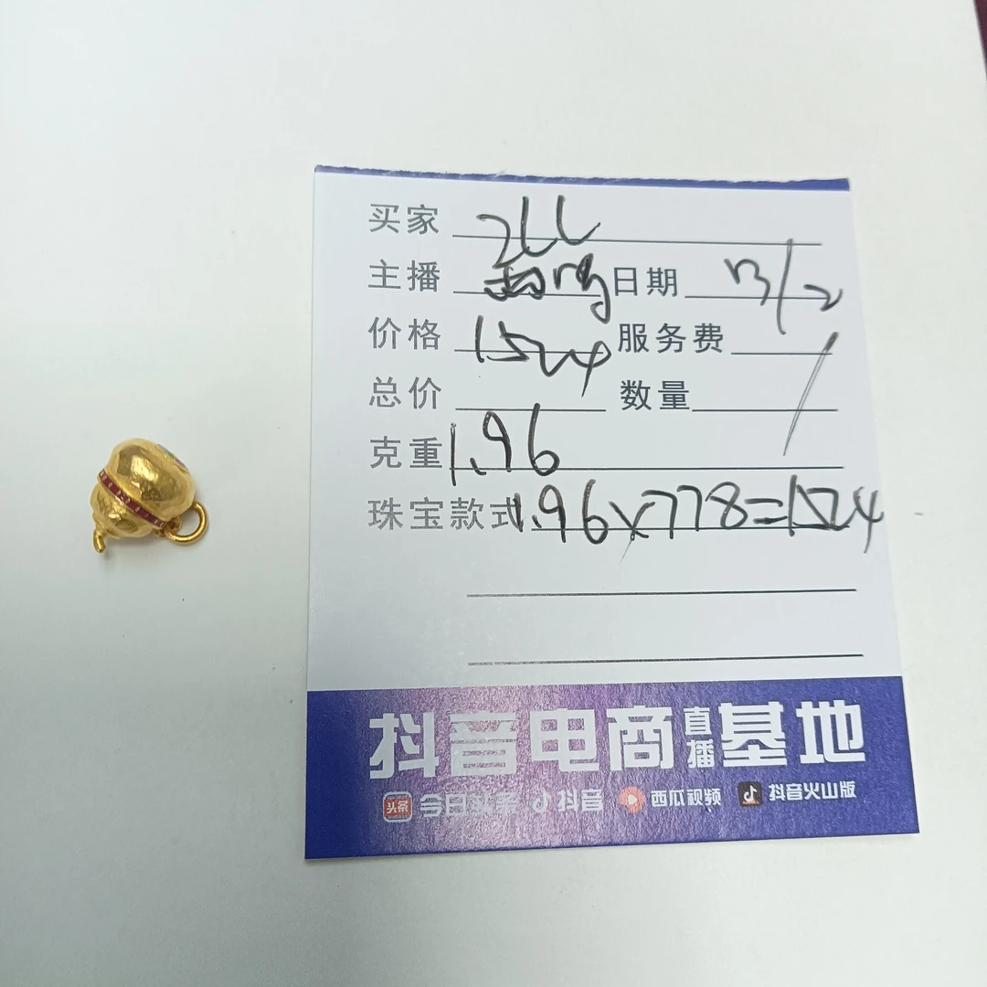 诚悦珠宝 足金饰品 1.96克 z