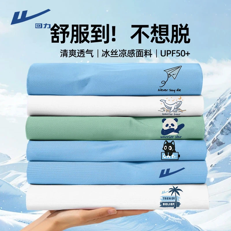 回力短袖男款夏季t恤宽松薄款大码五分袖打底衫男士内搭凉感上衣