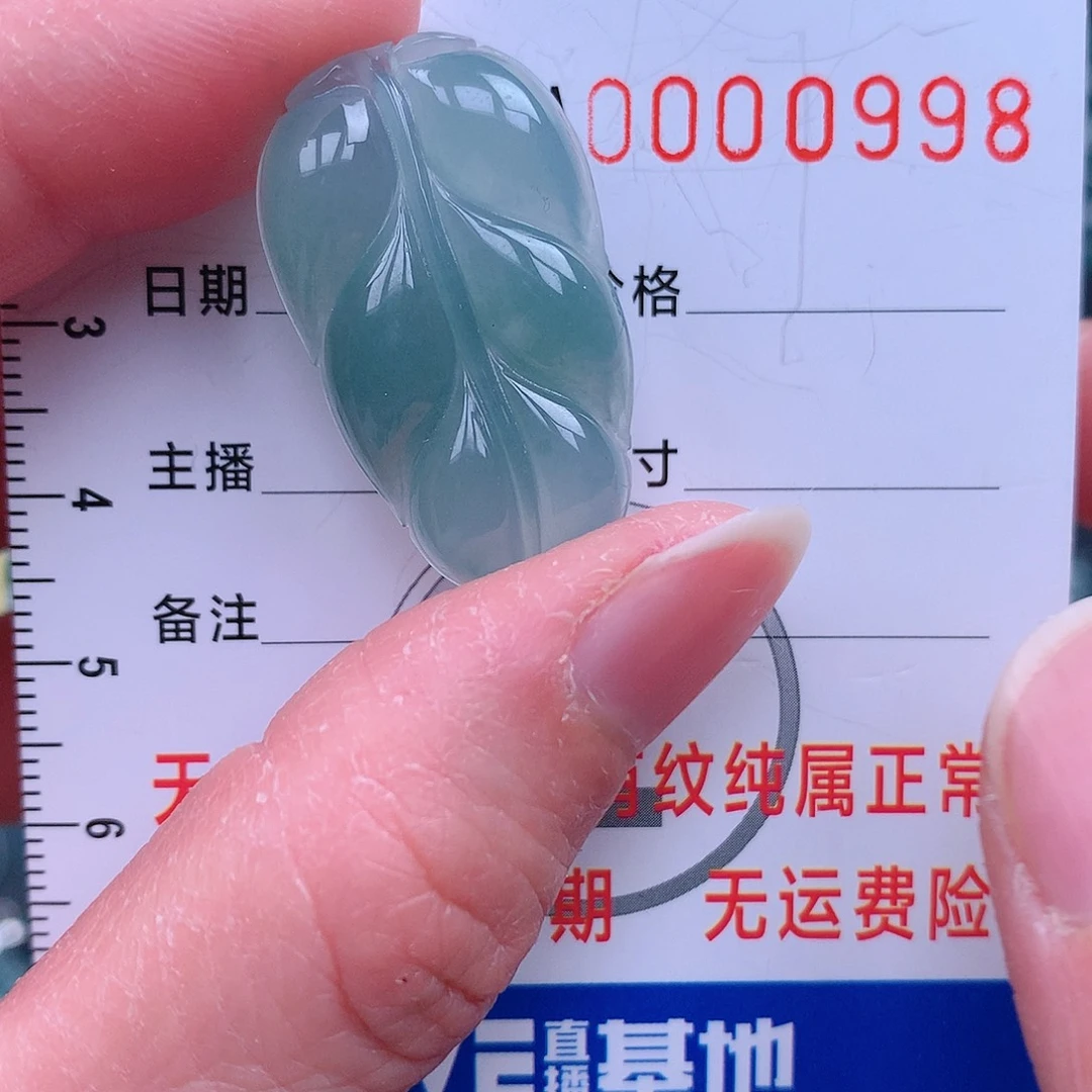 翡翠吊坠(不含链)未镶嵌吊坠