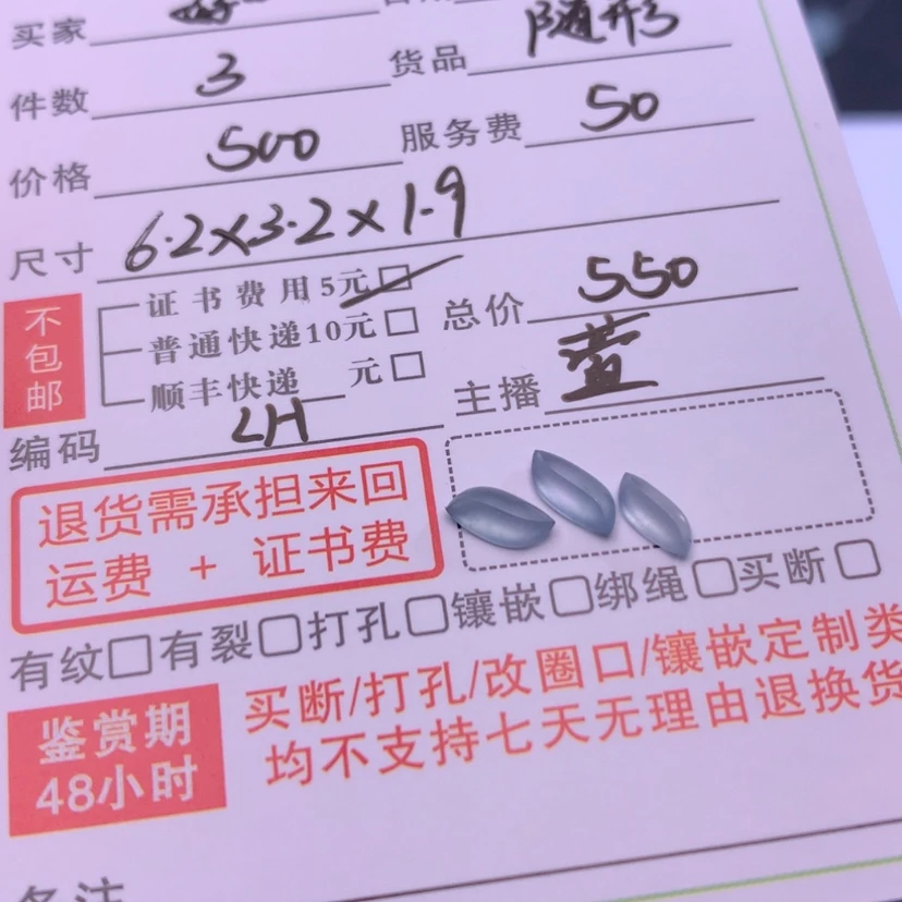 【闪购商品】颈饰未镶嵌翡翠好****～