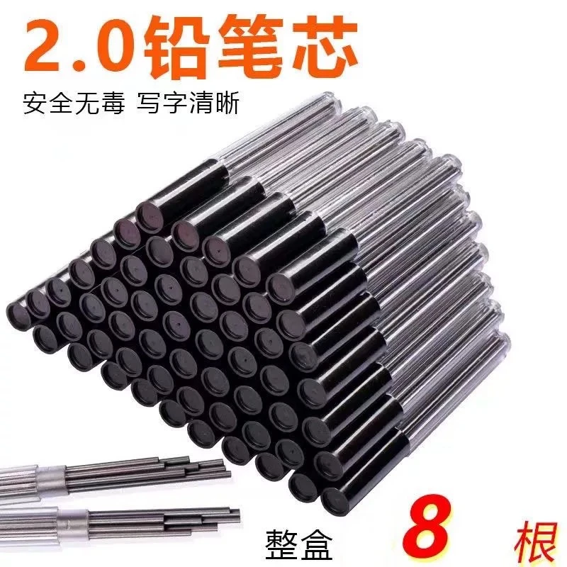 自动铅笔铅芯加粗2.0mm小学生免削耐用按动铅笔石墨铅无毒2b替芯