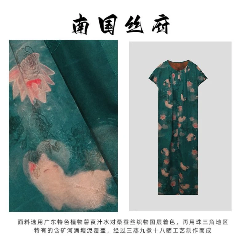 【乌圆莲花图·红云纱】奢绸系列|45姆米100%桑蚕丝·裙长120-288090