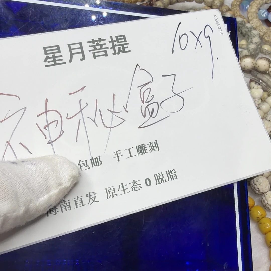 吊坠星月菩提hmt16