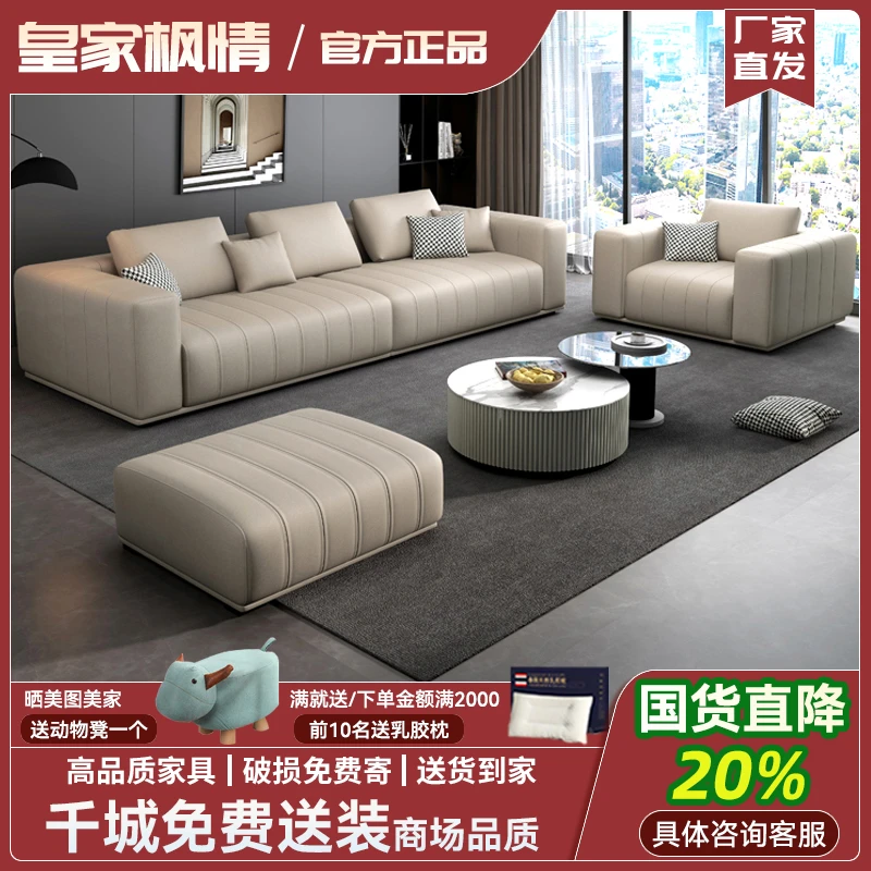 2025新款奶油风格纳帕真皮直排一字型沙发现代简约北欧客厅小户型
