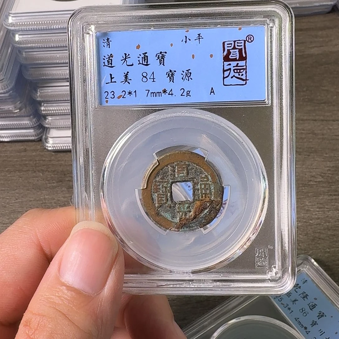 铜A闻博文化道光通宝