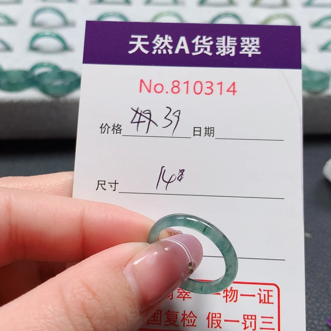 翡翠戒指未镶嵌肉14号