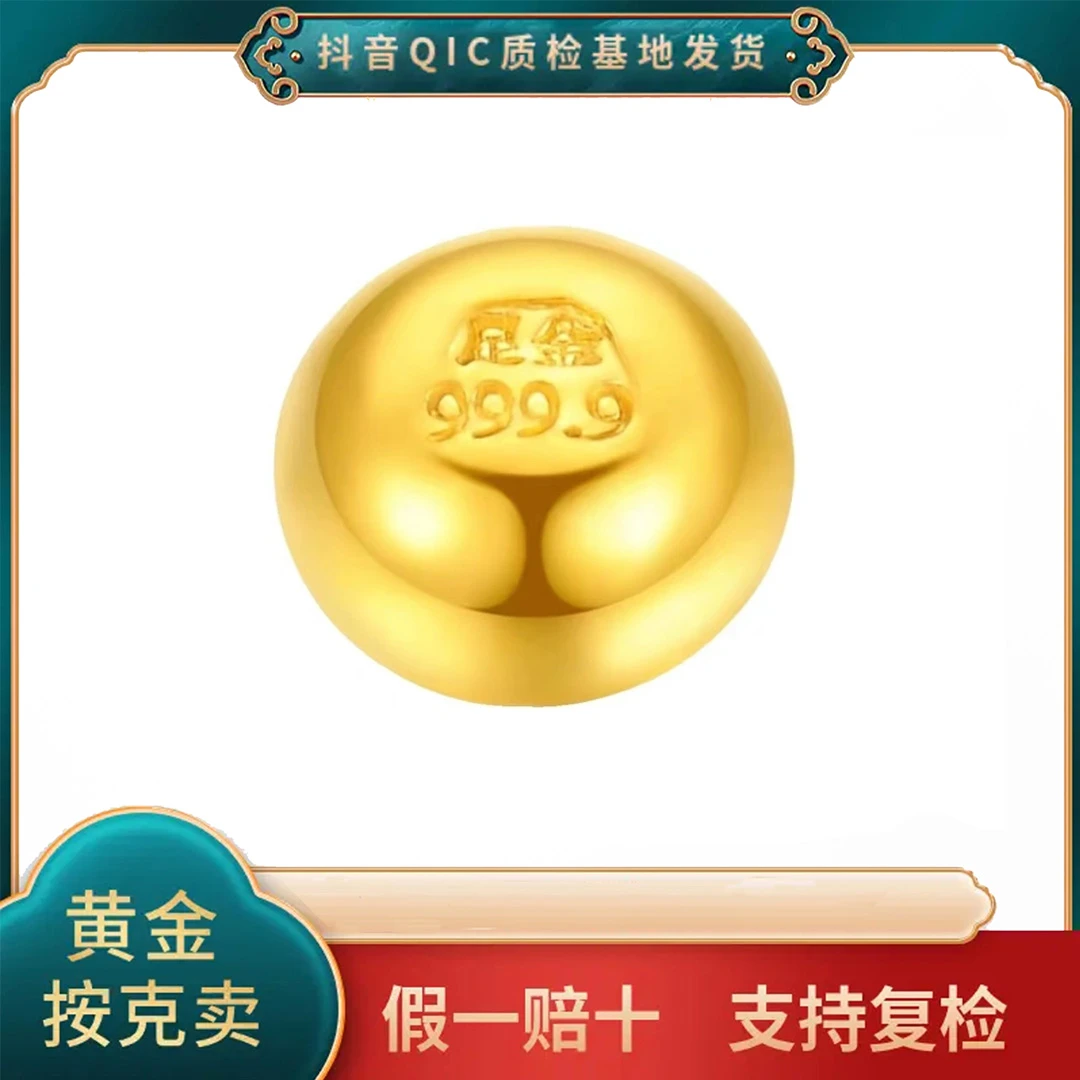 贞爱福黄金  足金小金豆1g金豆实心赞金条投资金赞钱送礼物