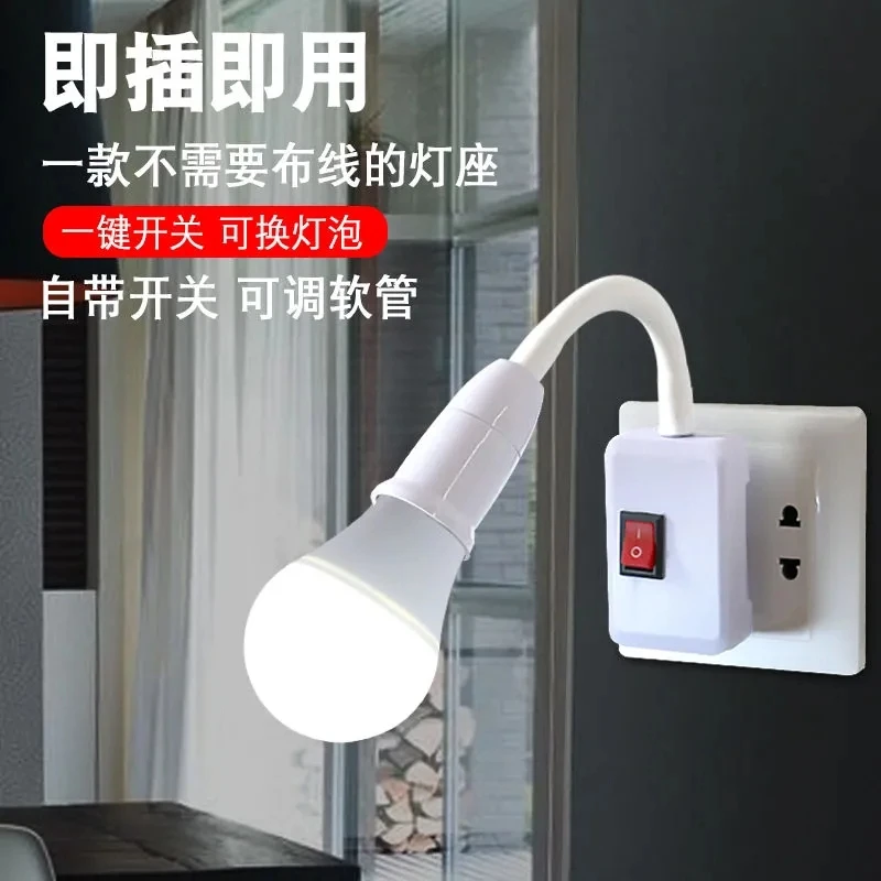 LED节能灯泡床头灯壁灯插座式插电带开关卧室超亮照明直插小夜灯
