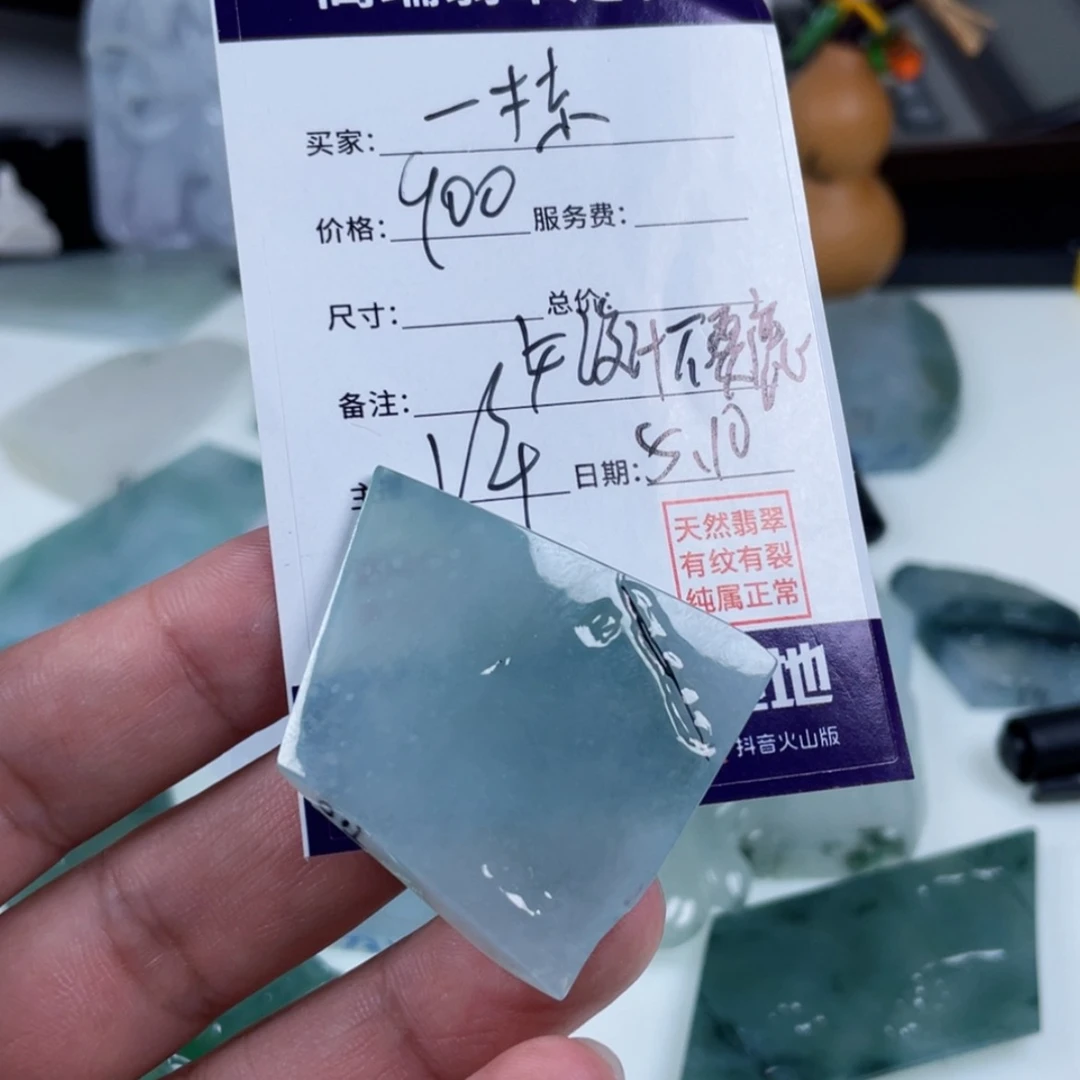 【闪购商品】定制翡翠未镶嵌一****棠