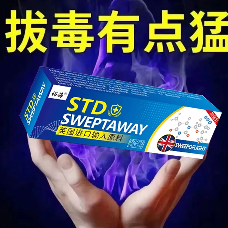 【正品保障】草本植物萃取足霜皮肤外用止痒膏手部腿部胳膊专用软膏