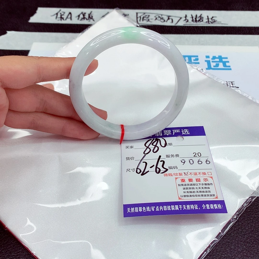翡翠未镶嵌手镯62