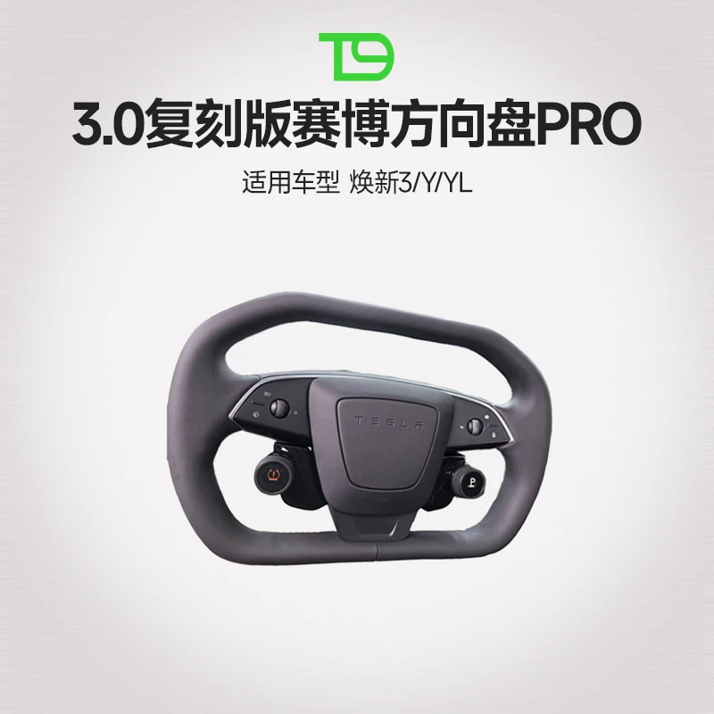 T9电研社独家发售3.0复刻版赛博方向盘PRO