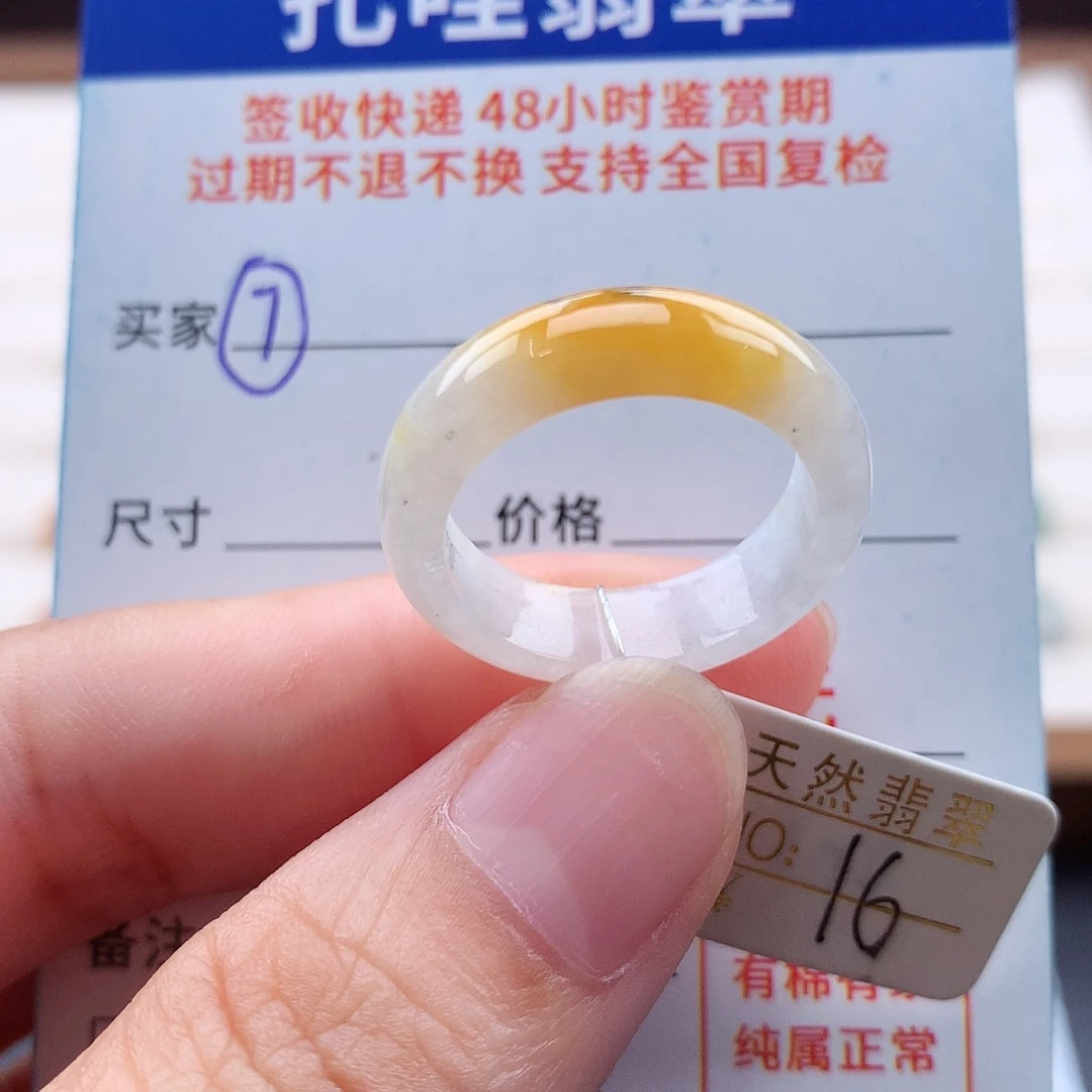 翡翠戒指未镶嵌16号