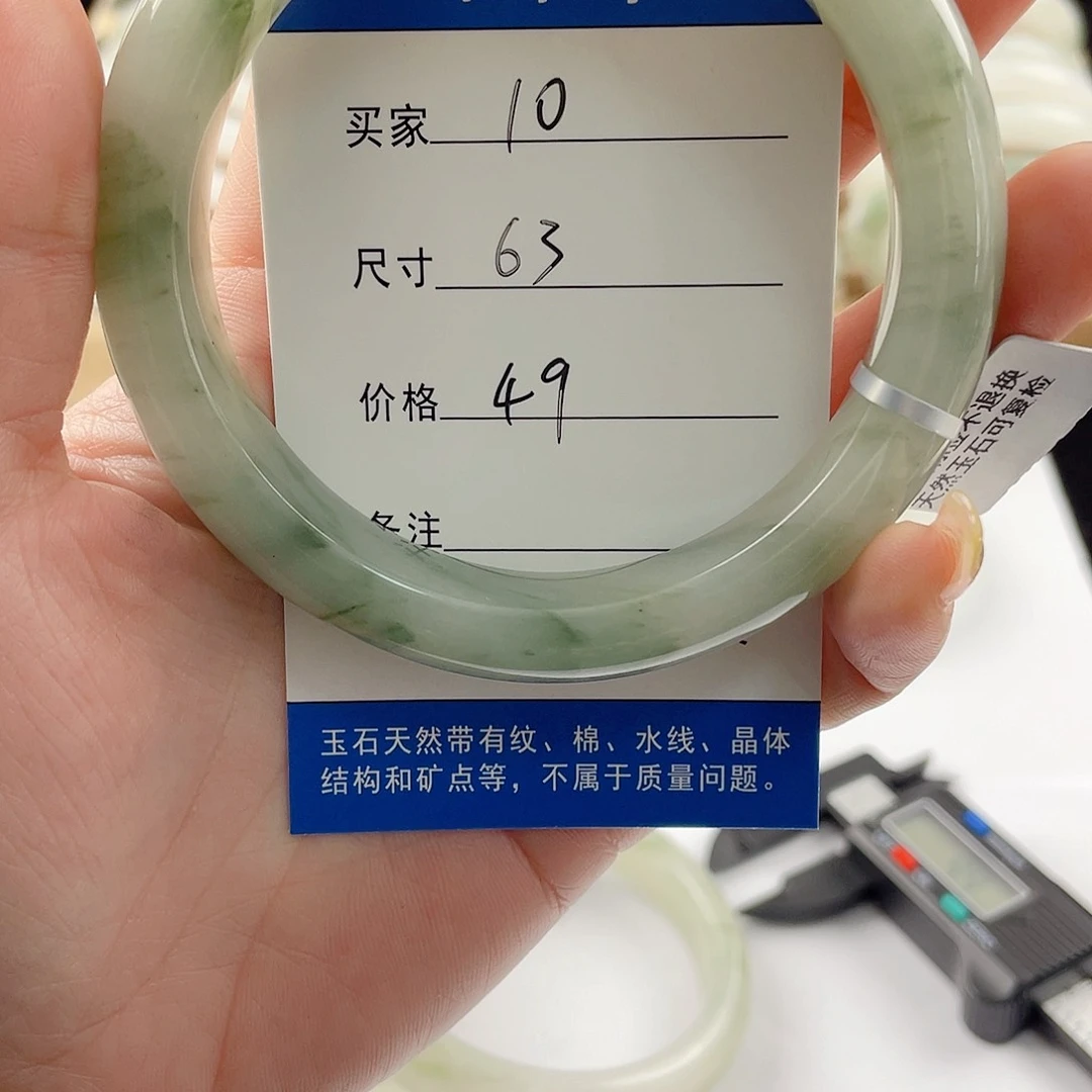 石英质玉手镯未镶嵌