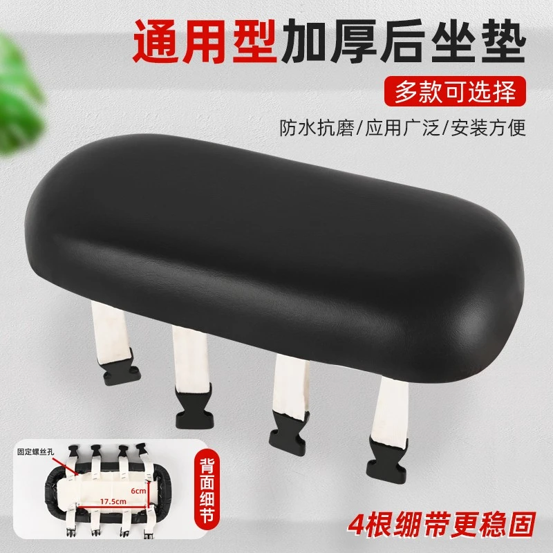 通用电动车后坐板加厚万能简易款电动车后座垫整张皮防水座垫绷带