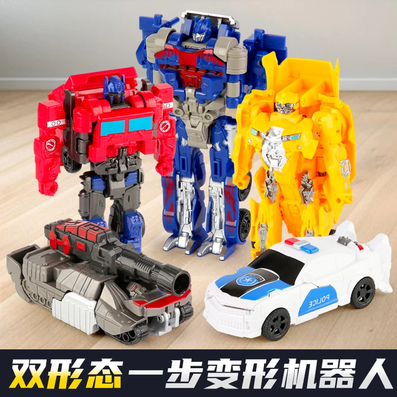 一步变形汽车机器人玩具男孩爆款益智擎天大手办模型