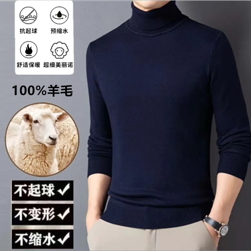 鄂尔多斯市产100%羊毛衫高领加厚保暖打底针织衫大码纯色毛衣