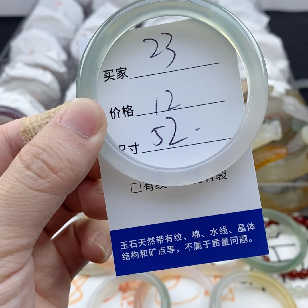 玛瑙/玉髓未镶嵌手镯23