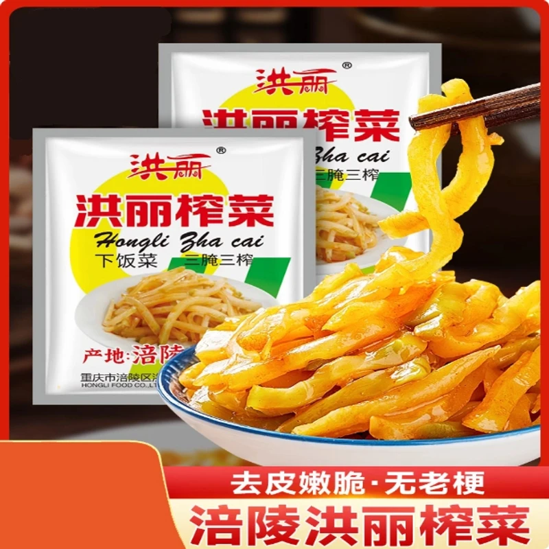 重庆特产洪丽牌榨菜50g下饭菜脆嫩新鲜香脆常温食用涪陵产地即食