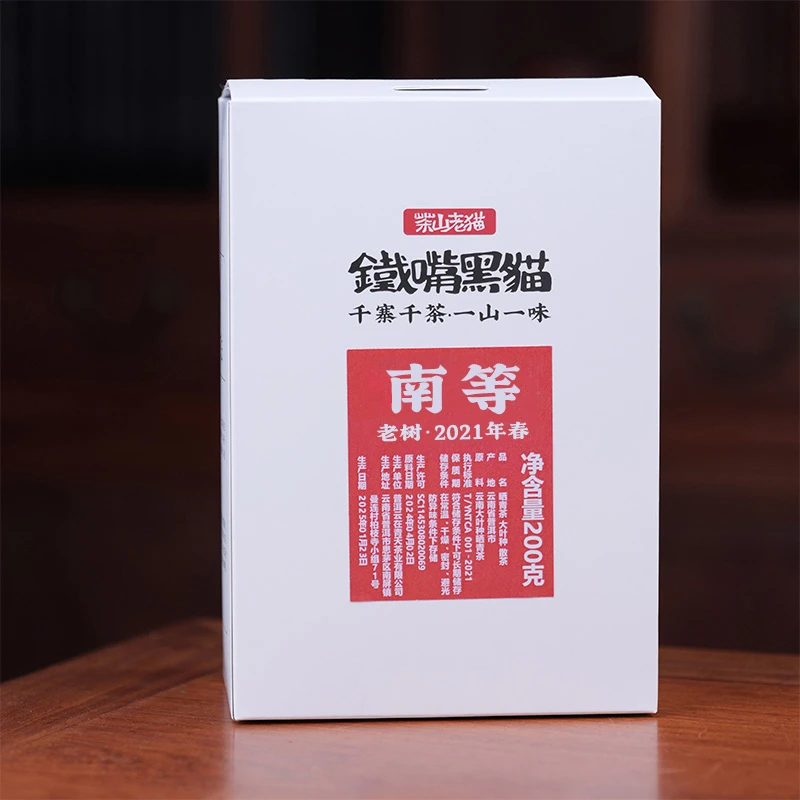 黑猫严选 南等老树2021年春-200克盒装 CAT04111