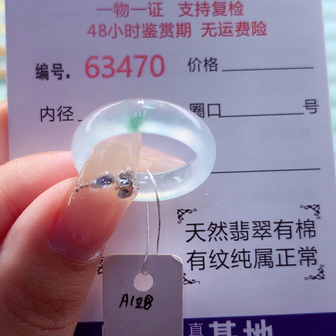 ^***^未镶嵌戒圈翡翠天然