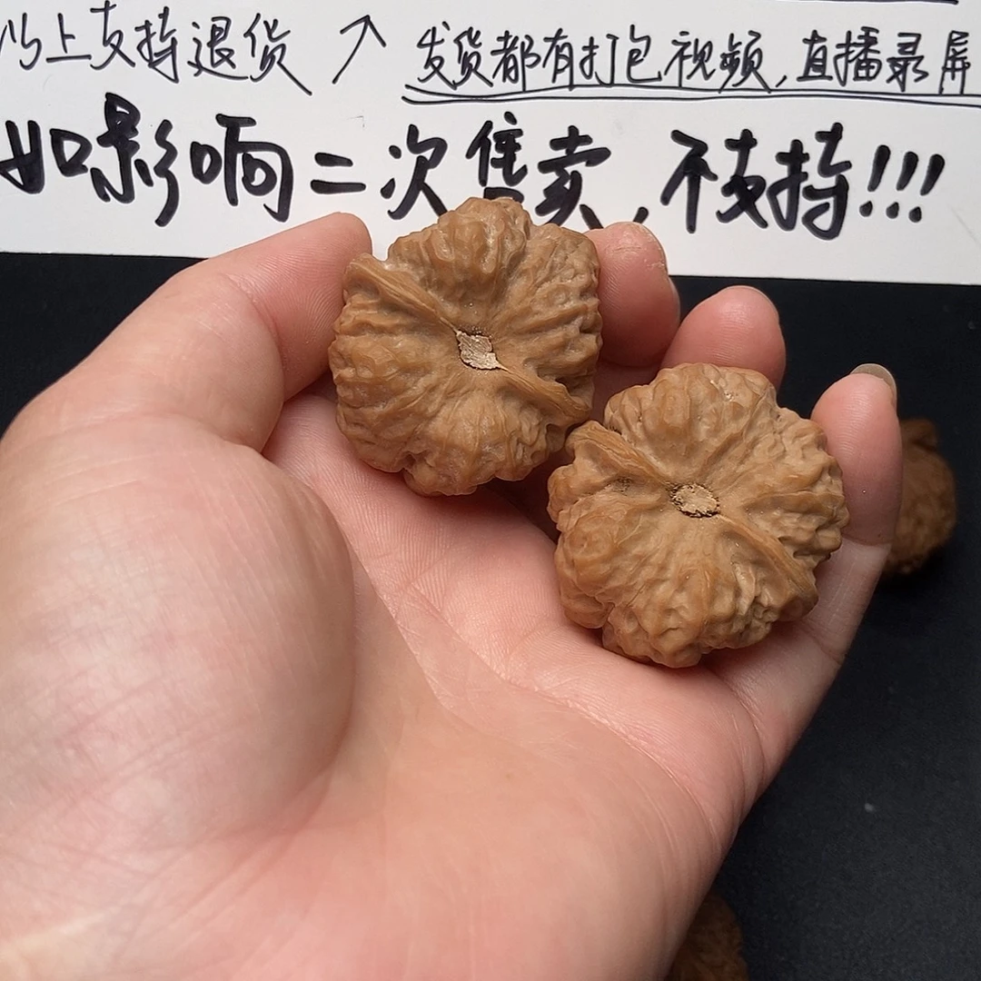 x***z吊坠文玩核桃38.5怀柔蜡皮蛤蟆