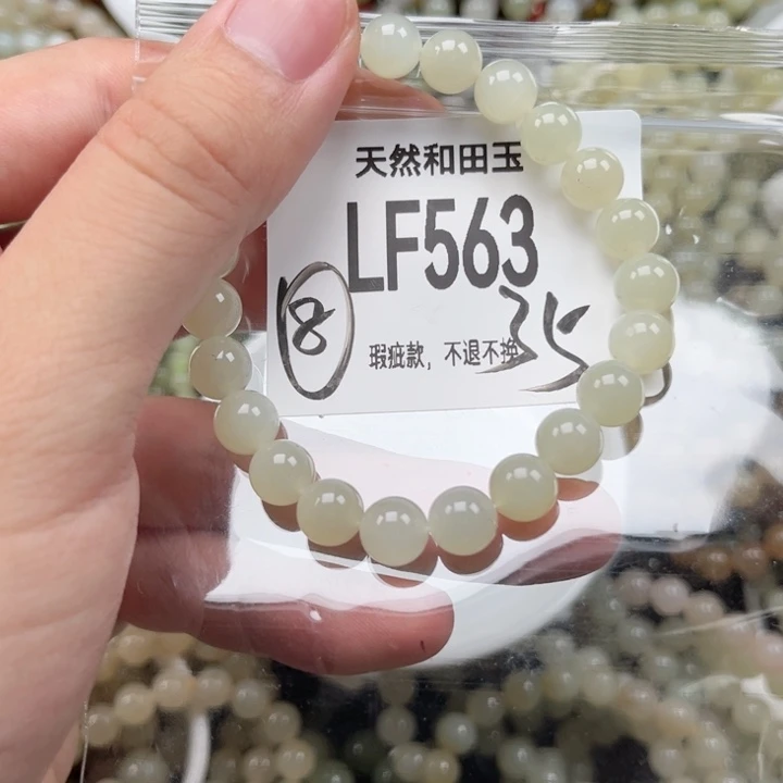 未镶嵌手链和田玉