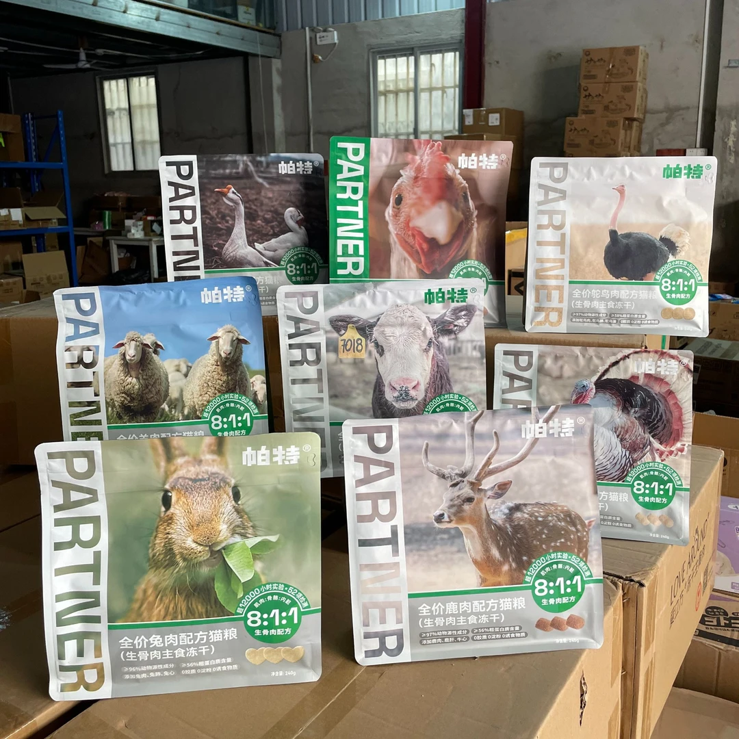 帕特鲜肉猫粮猫主食冻干兔肉生骨肉冻干猫咪宠物猫粮