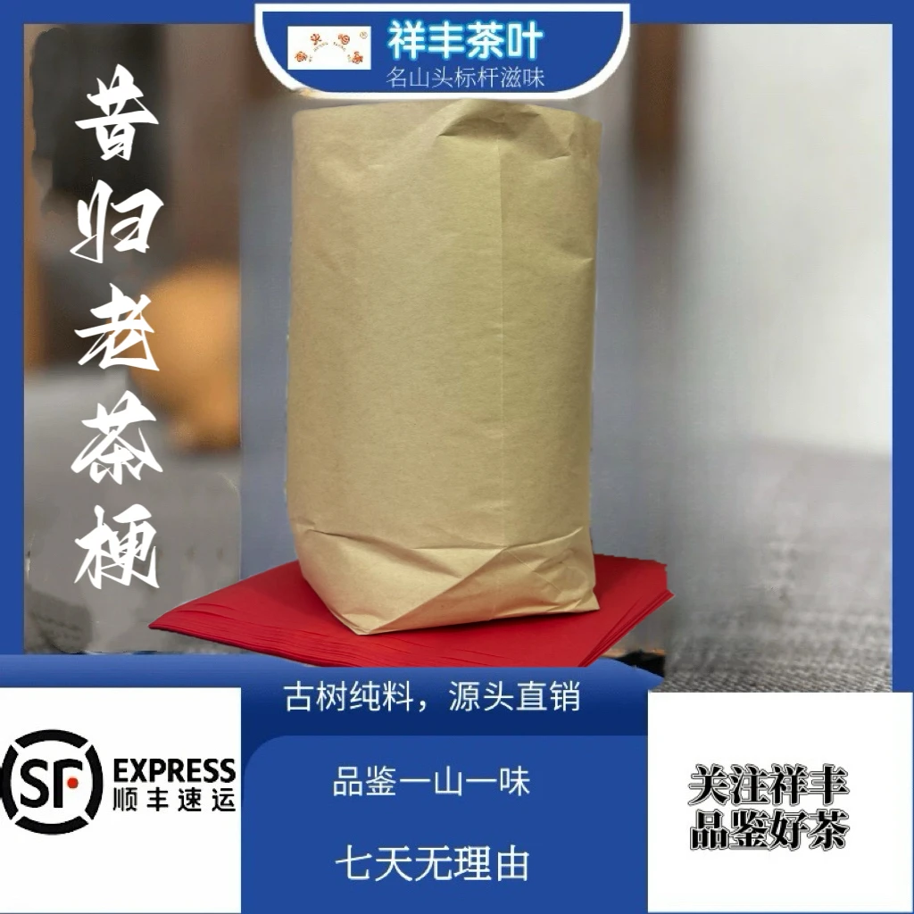 【祥丰茶叶】2023年/昔归老茶梗/熟茶/1000克