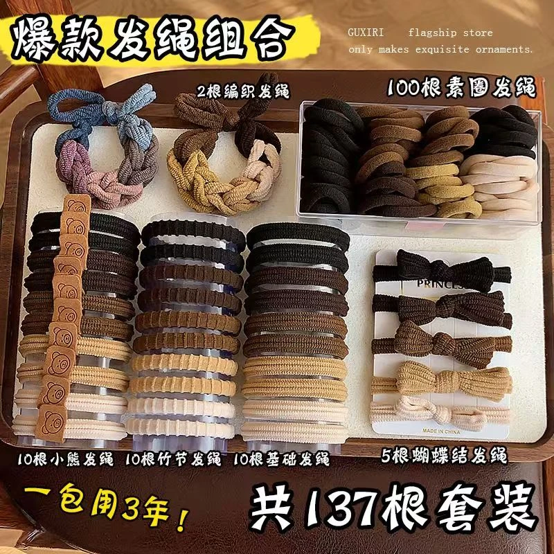【到手137件套】咖色小熊发圈不勒头发头绳皮筋高弹力马尾扎头发绳