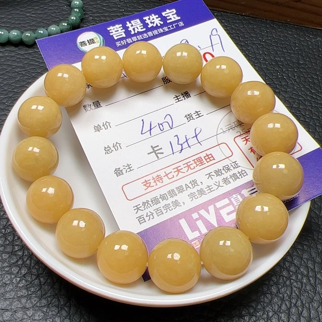 【闪购商品】未镶嵌手链翡翠楠*宝卡13++
