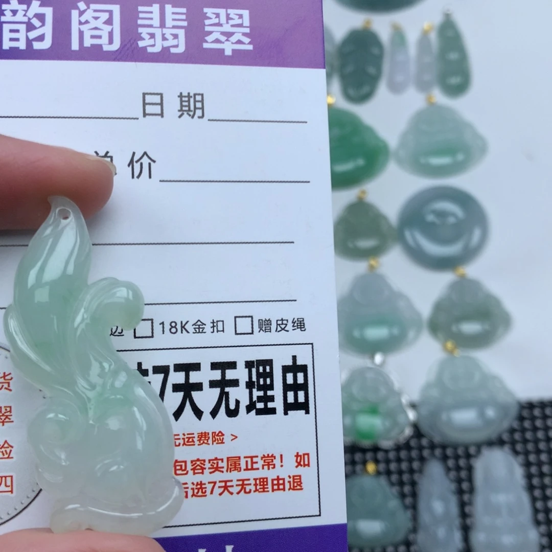 翡翠未镶嵌挂件天然