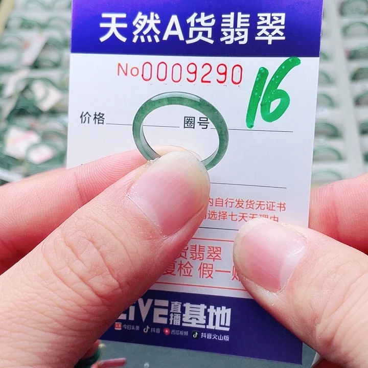 翡翠未镶嵌戒指天然A货翡翠戒指