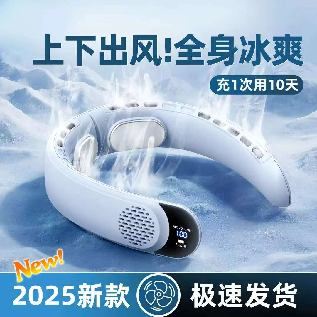 小米有品便携挂脖风扇家用静音充电降温空调无叶户外运动迷你风扇