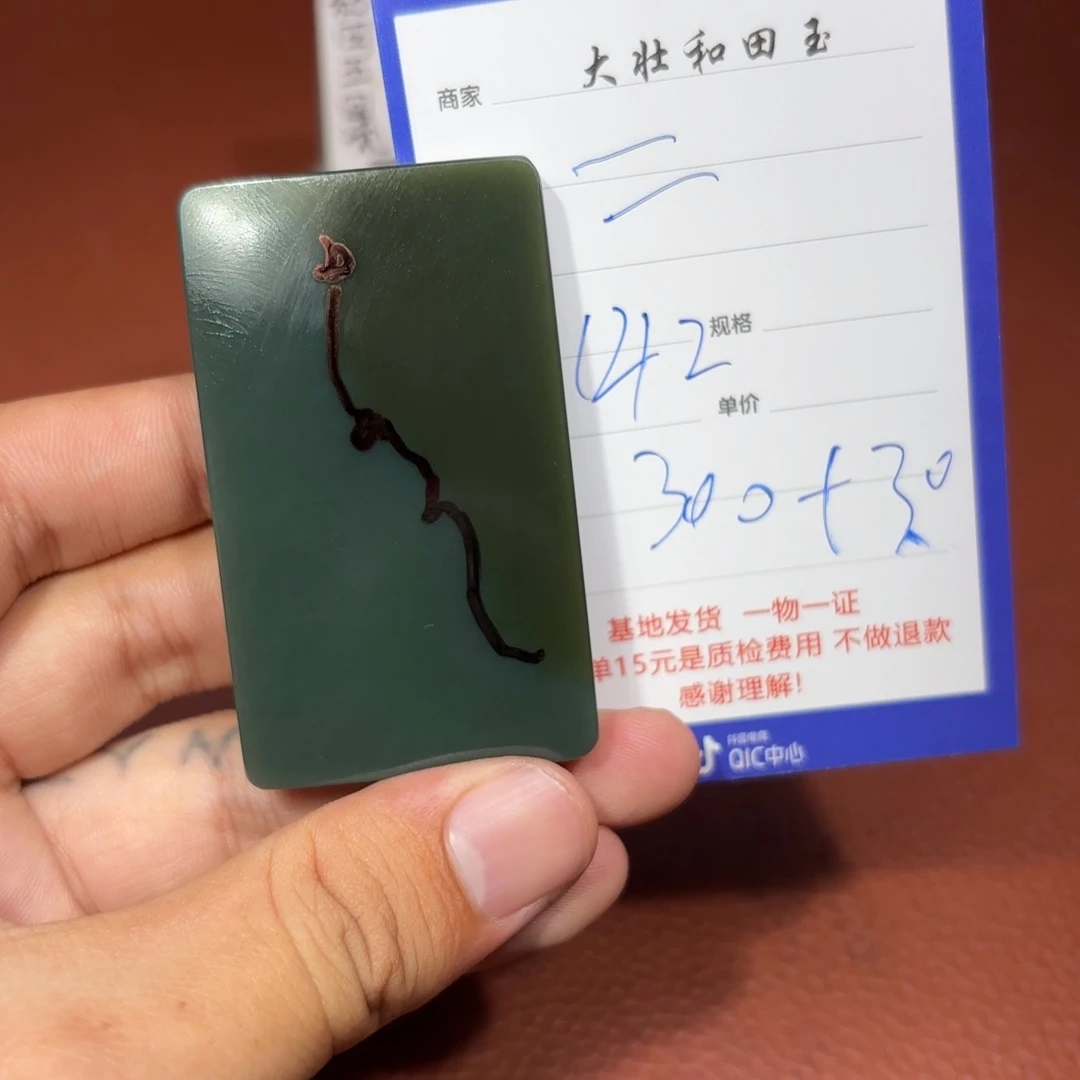 未镶嵌和田玉挂件二*壹