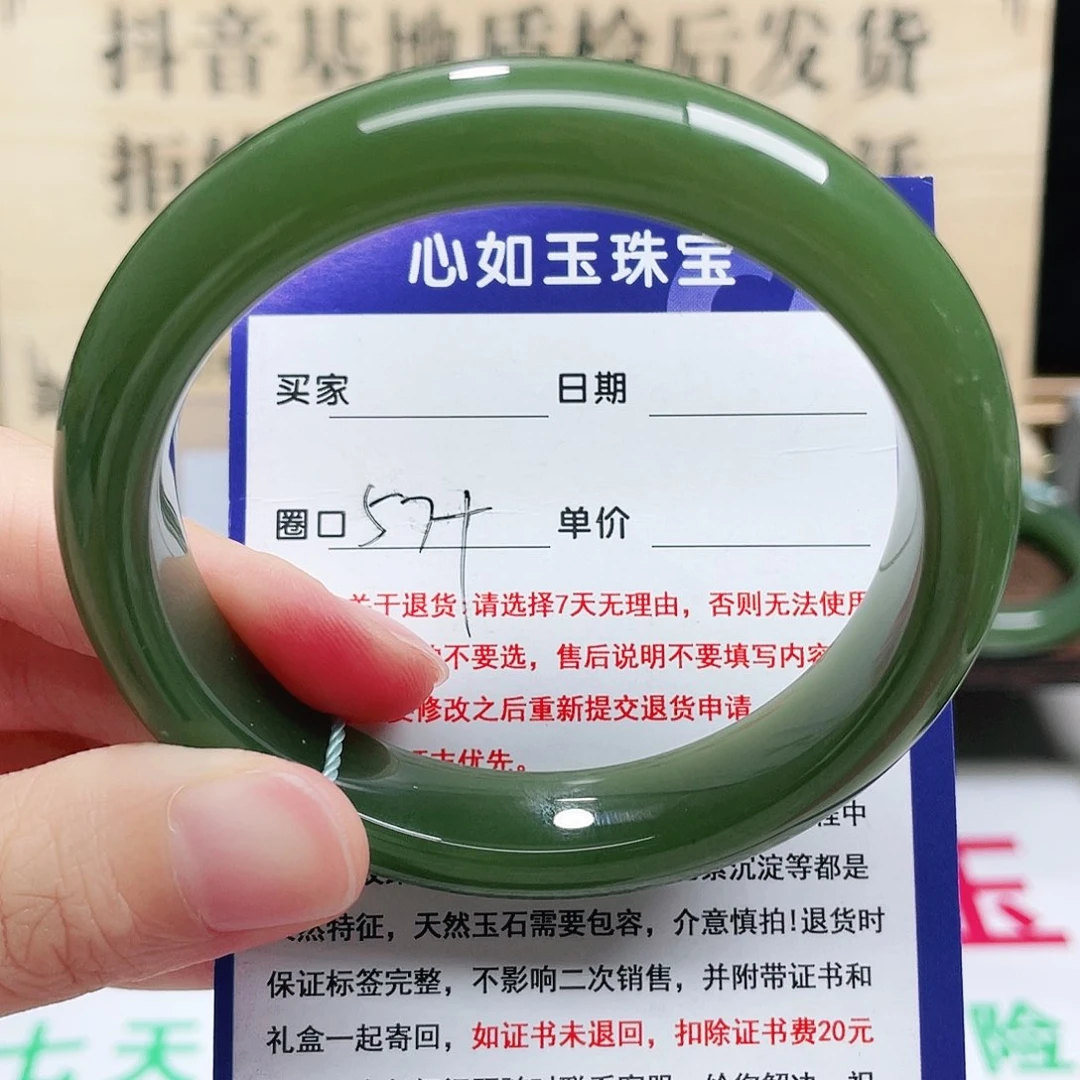 未镶嵌手镯和田玉