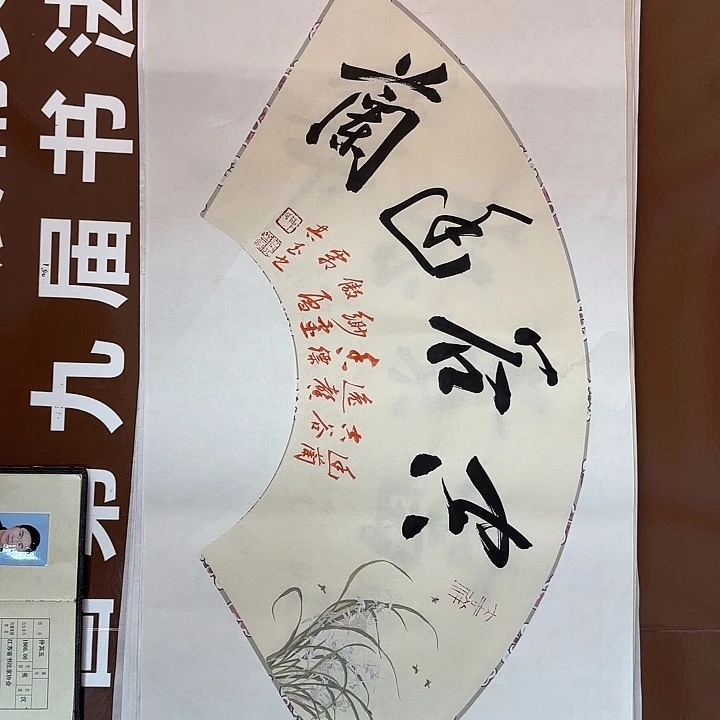 书法书法作品多次获奖
