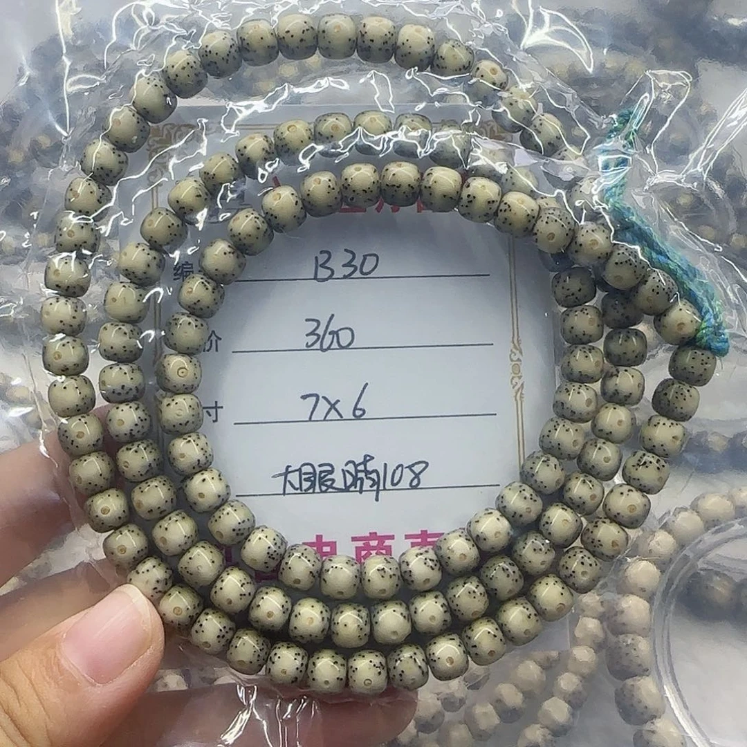 心月星月菩提一号B30