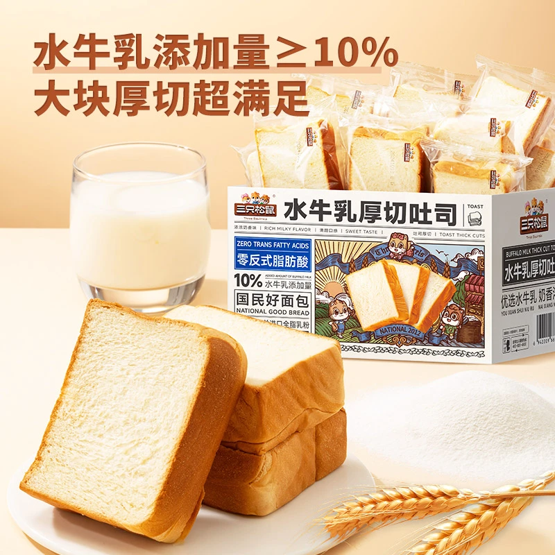 【三只松鼠水牛乳厚切吐司1000g】奶香面包吐司营养健康早餐零食BY