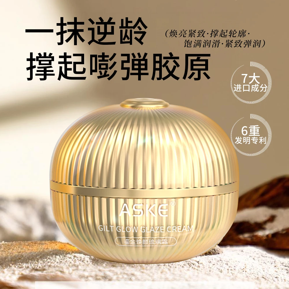 ASKE鎏金焕颜琉璃霜