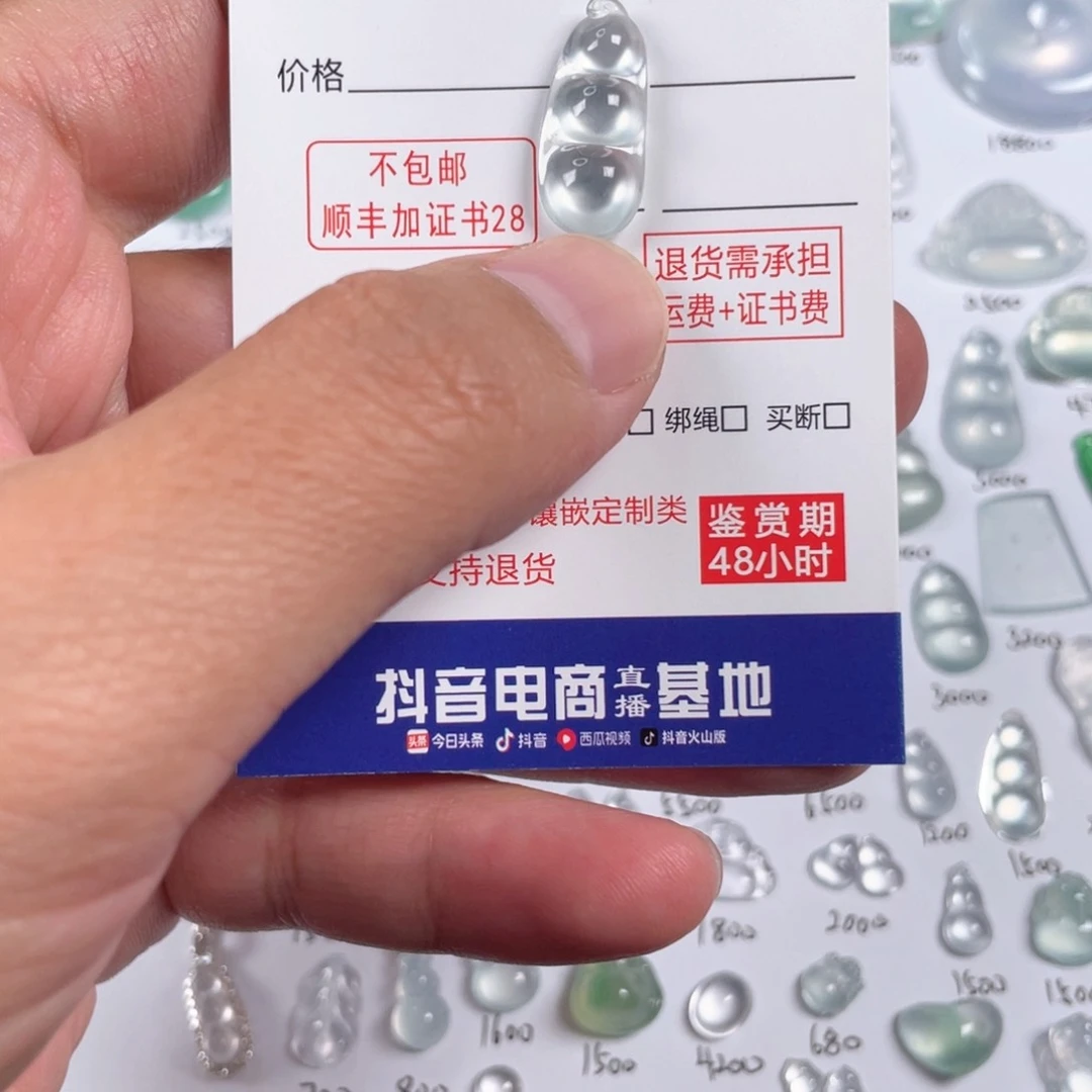 颈饰未镶嵌翡翠缅甸a货翡翠