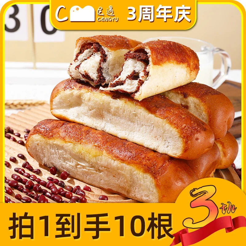 全麦椰香红豆面包【0脱氢】厂家直销正品保障全麦早餐零食面包