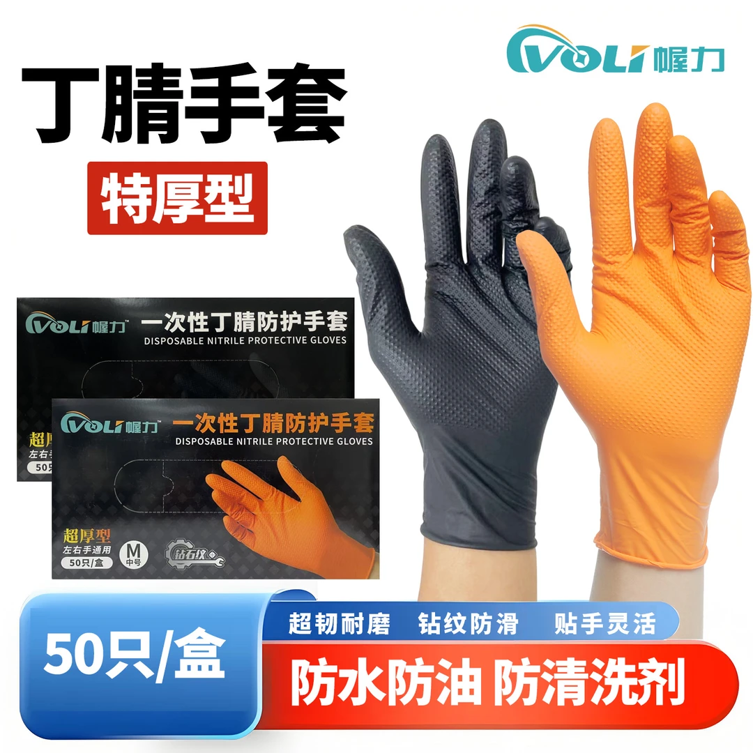 特厚丁腈手套汽修防油机修加厚耐磨砖纹防滑机械工业防护高弹耐用