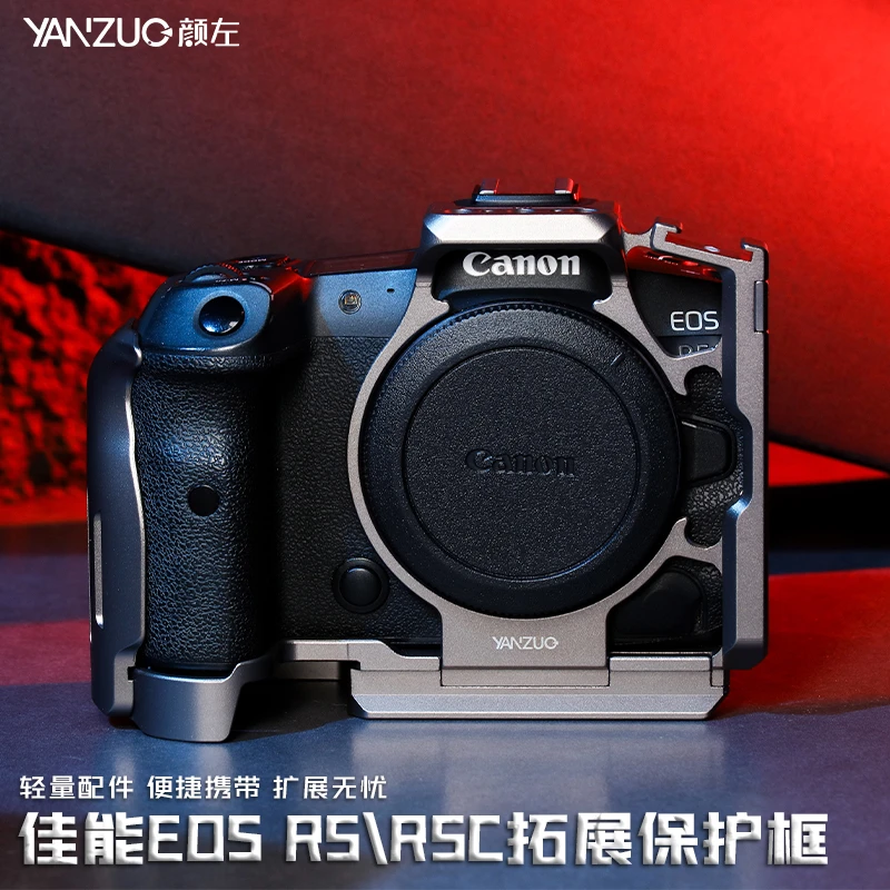 颜左配件佳能R5Canonr5c相机单反拓展套装户外摄影必备装备