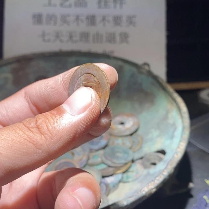 铜铁合金类古钱币工艺品挂件