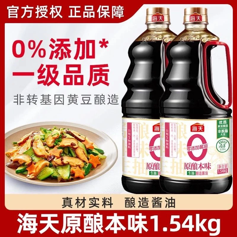 海天生抽原酿本味1.54kg大桶零添加酿造酱油炒菜点蘸一级酱油